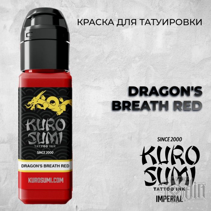 Краска для тату Kuro Sumi Imperial Dragon's Breath Red